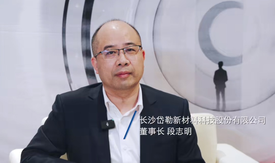 1703050810866558.jpg 董事长访谈截图.jpg